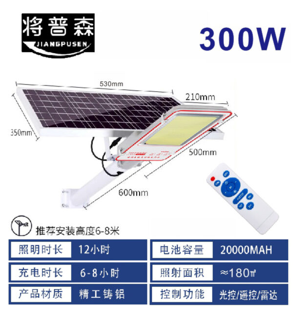 JIANGPUSEN-300W