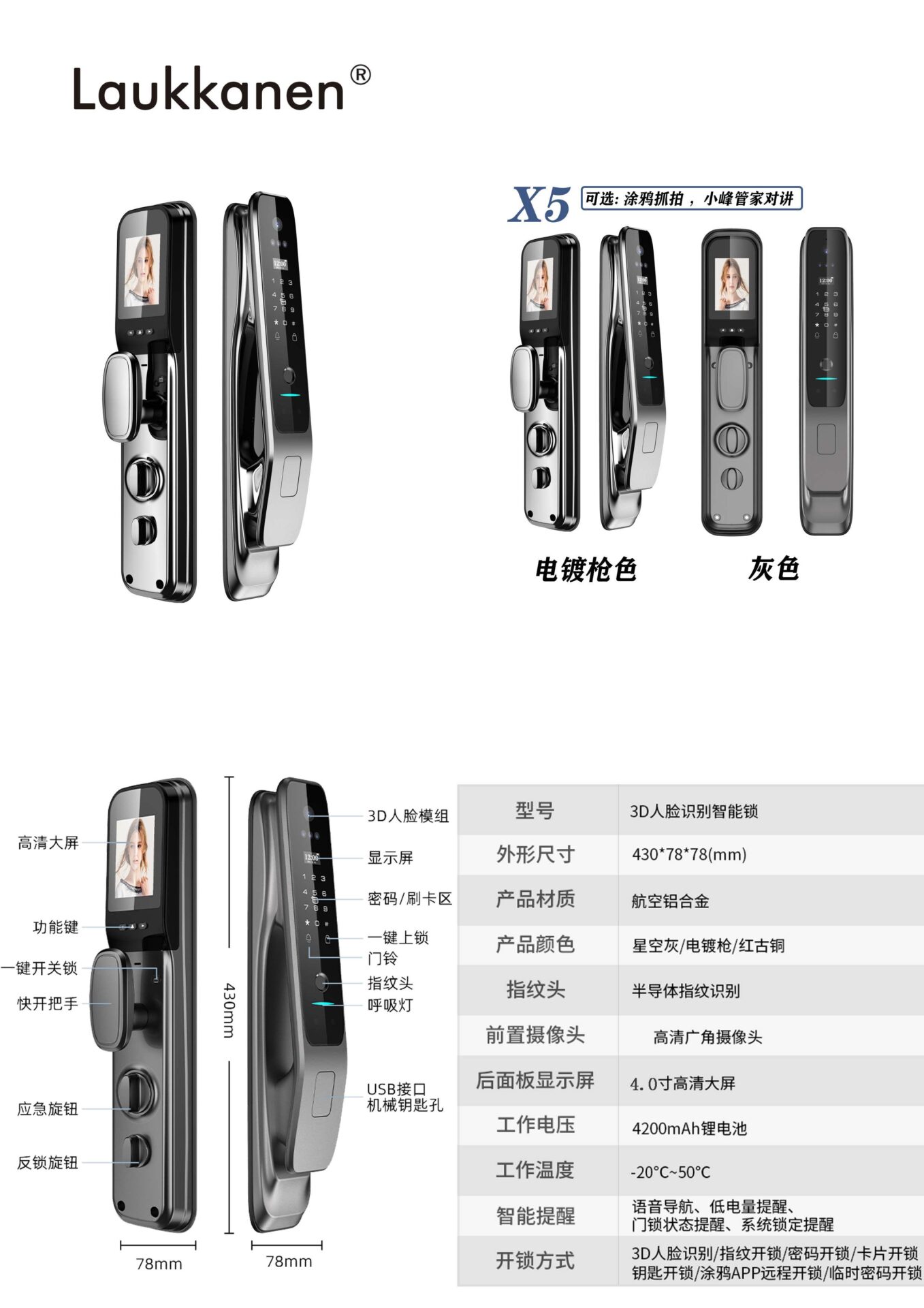 X5-12国语言